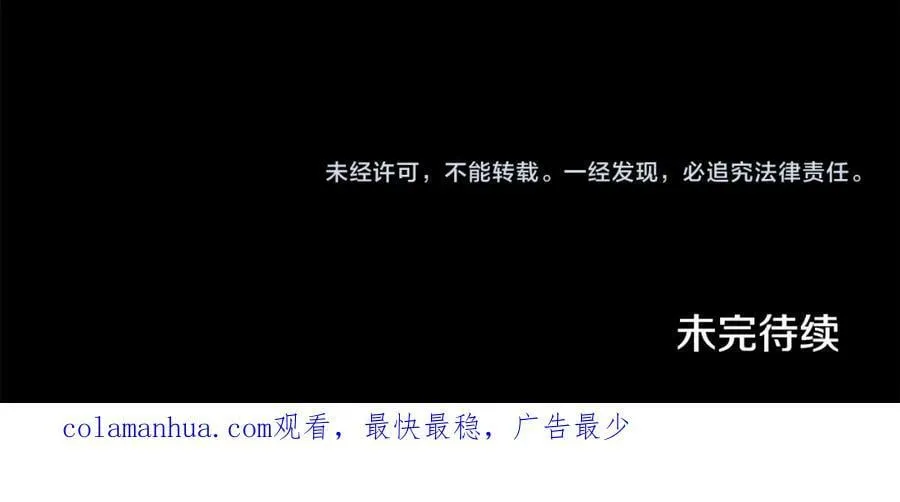 第71话 圣女的阴谋 第215页