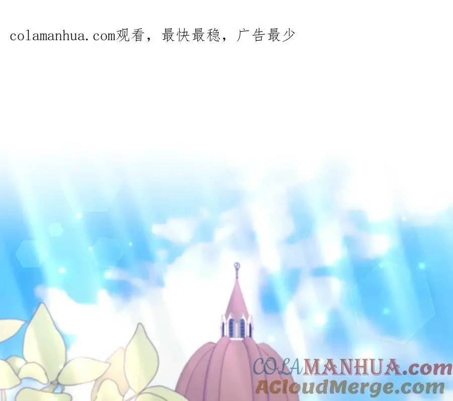 第72话 危险的女人 第1页