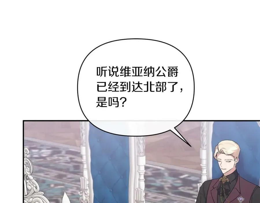 第72话 危险的女人 第4页