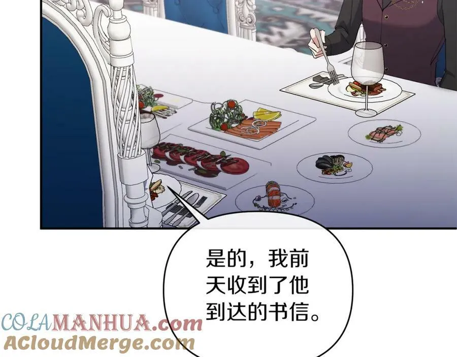 第72话 危险的女人 第5页