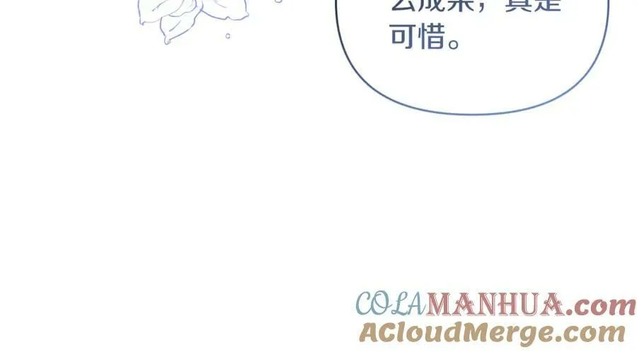 第72话 危险的女人 第9页
