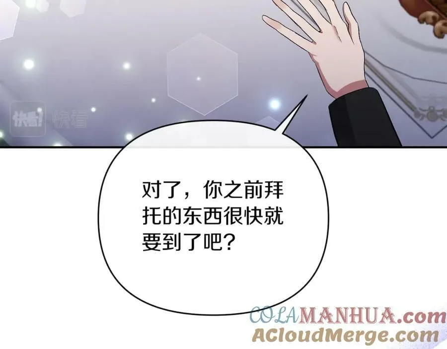 第72话 危险的女人 第13页