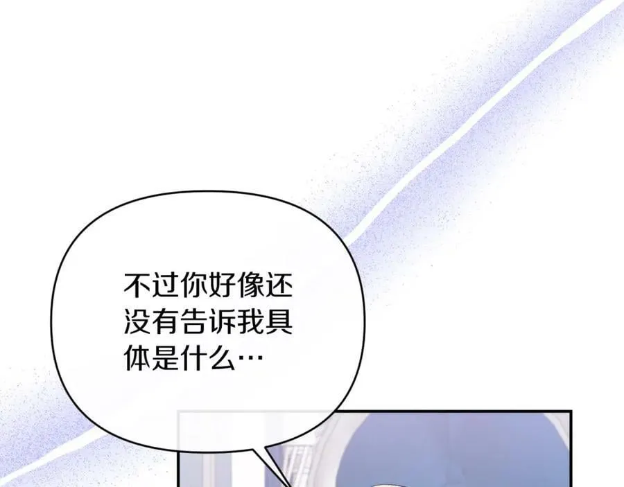 第72话 危险的女人 第14页
