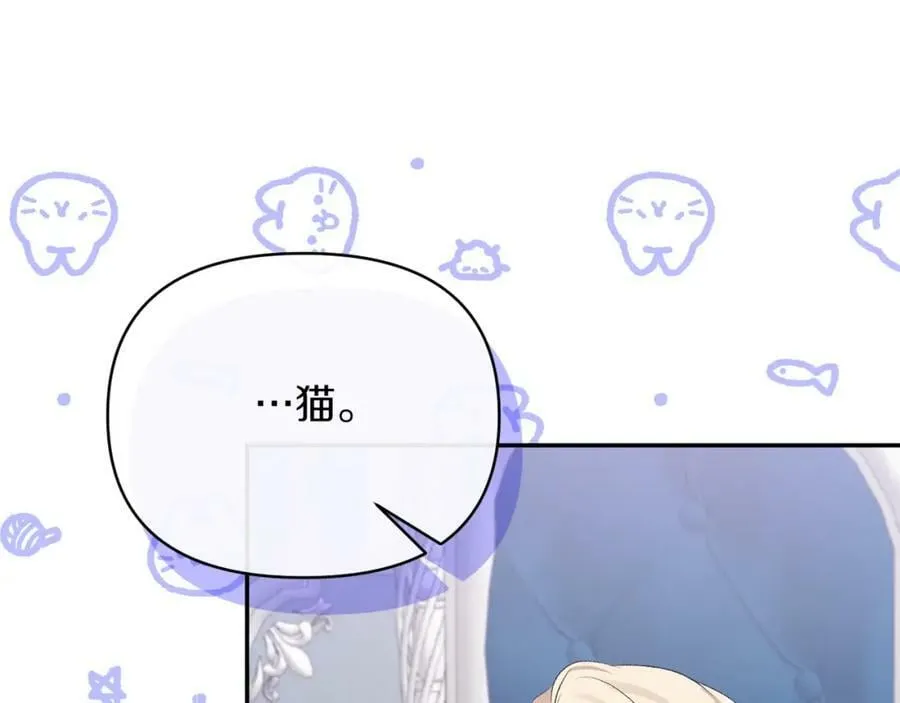 第72话 危险的女人 第19页