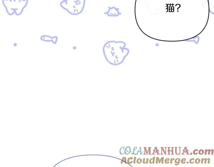 第72话 危险的女人 第21页