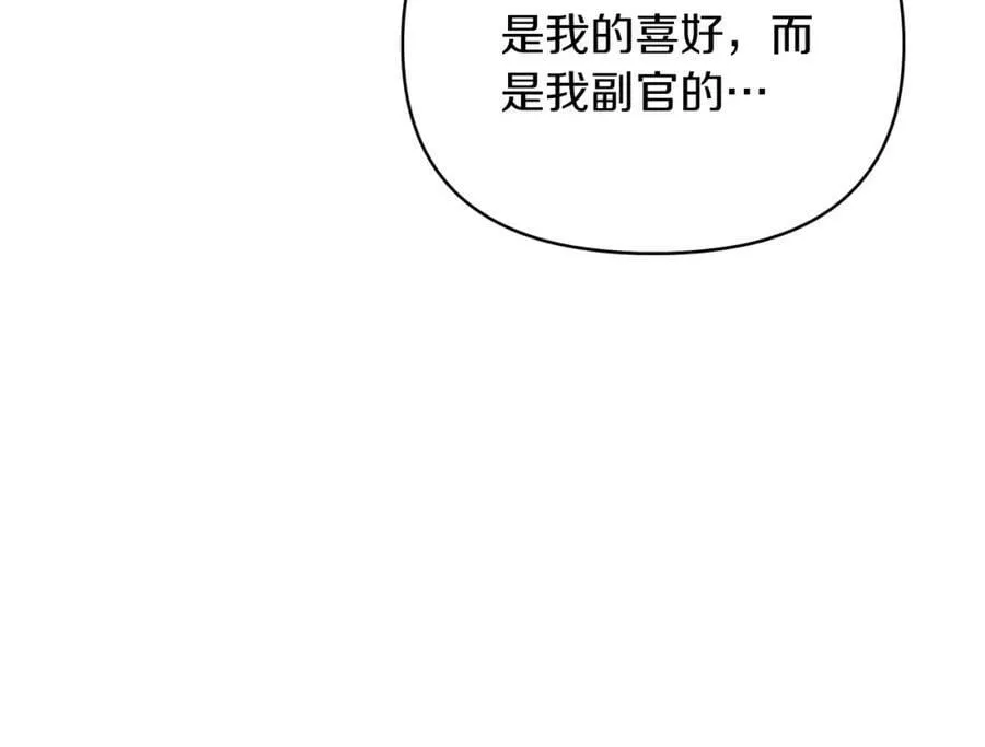 第72话 危险的女人 第24页