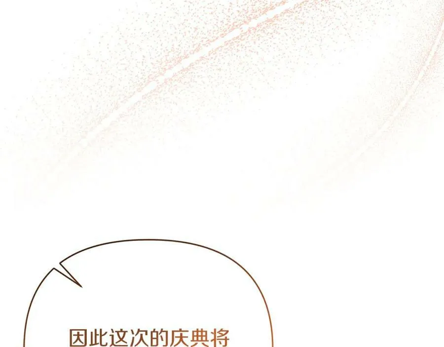 第72话 危险的女人 第30页