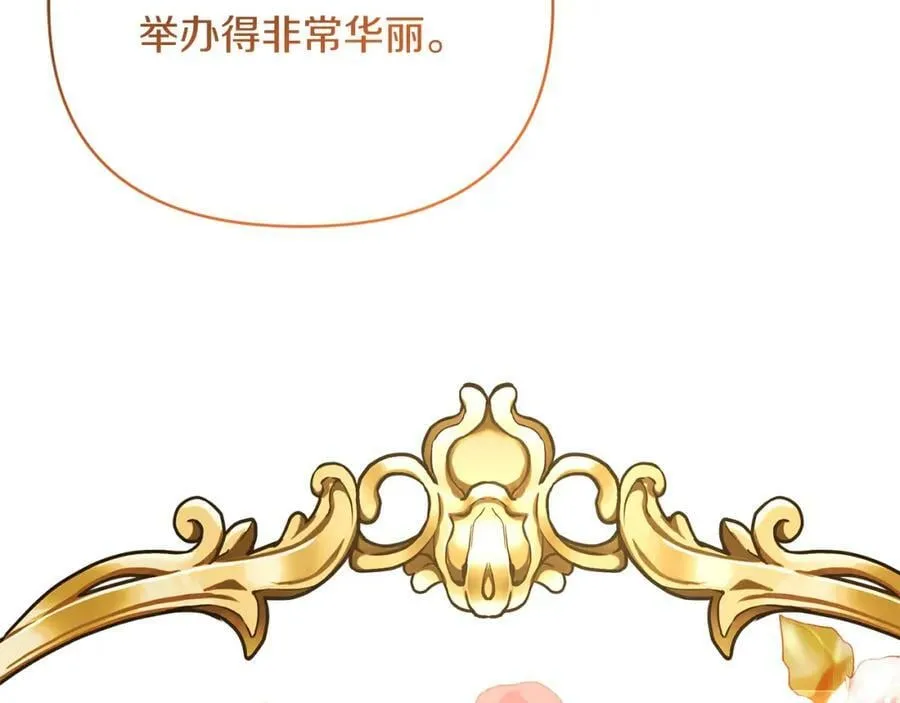 第72话 危险的女人 第31页