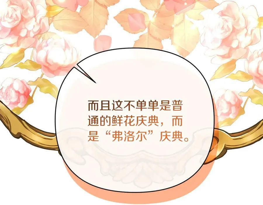 第72话 危险的女人 第34页