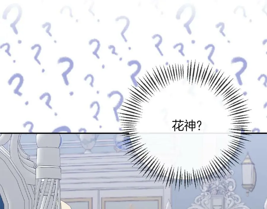 第72话 危险的女人 第36页