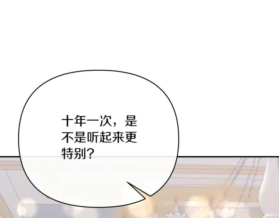 第72话 危险的女人 第40页