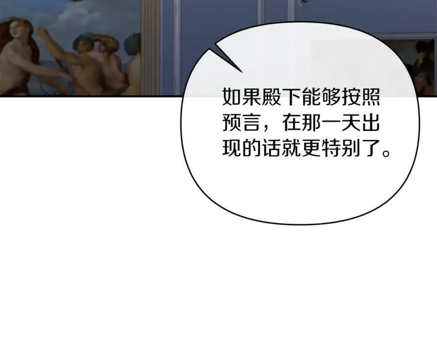 第72话 危险的女人 第42页