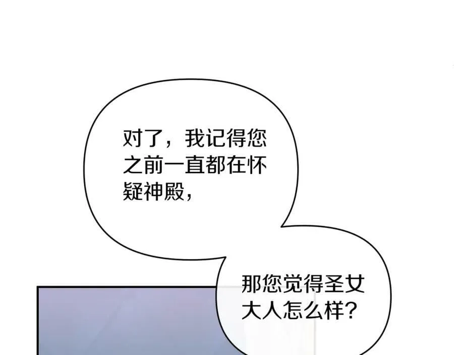 第72话 危险的女人 第43页