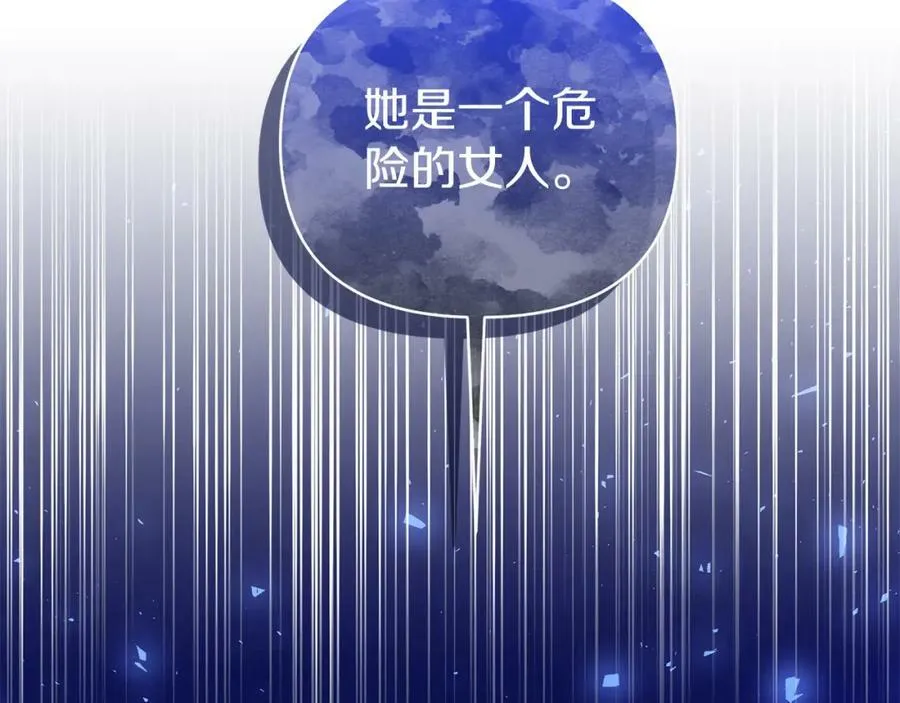 第72话 危险的女人 第46页