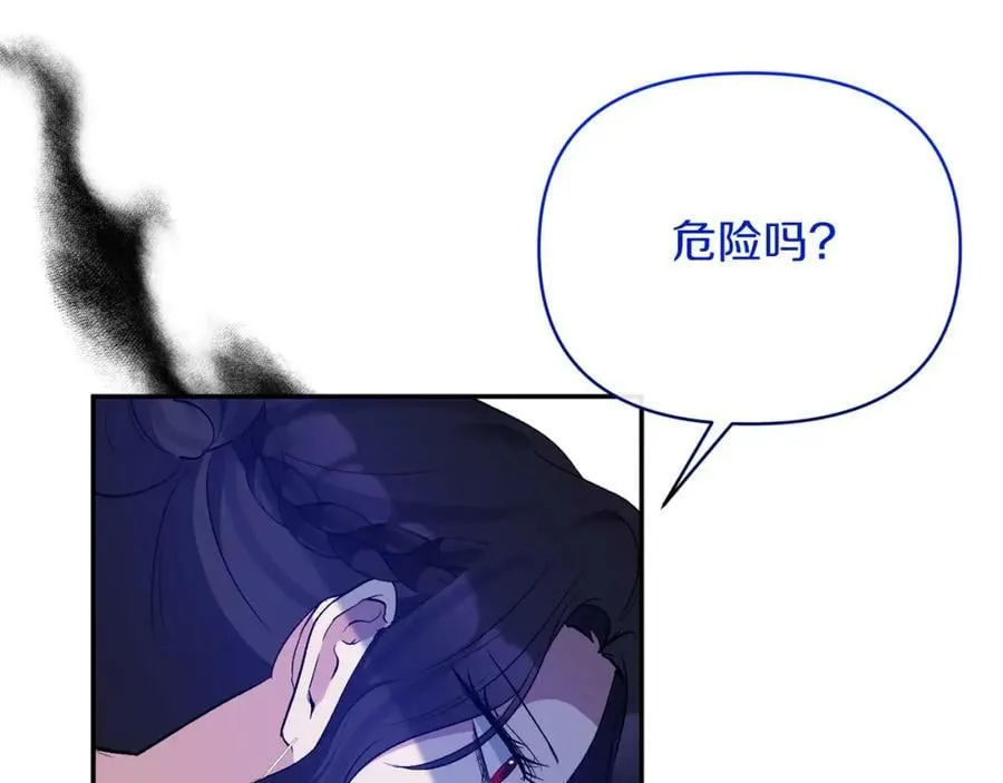 第72话 危险的女人 第50页