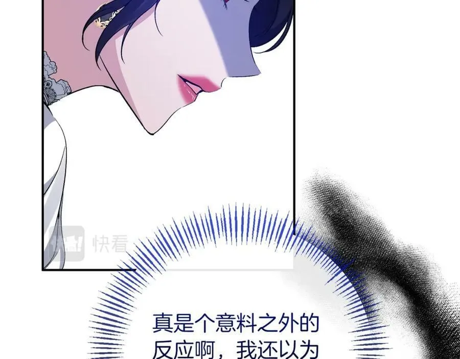 第72话 危险的女人 第51页