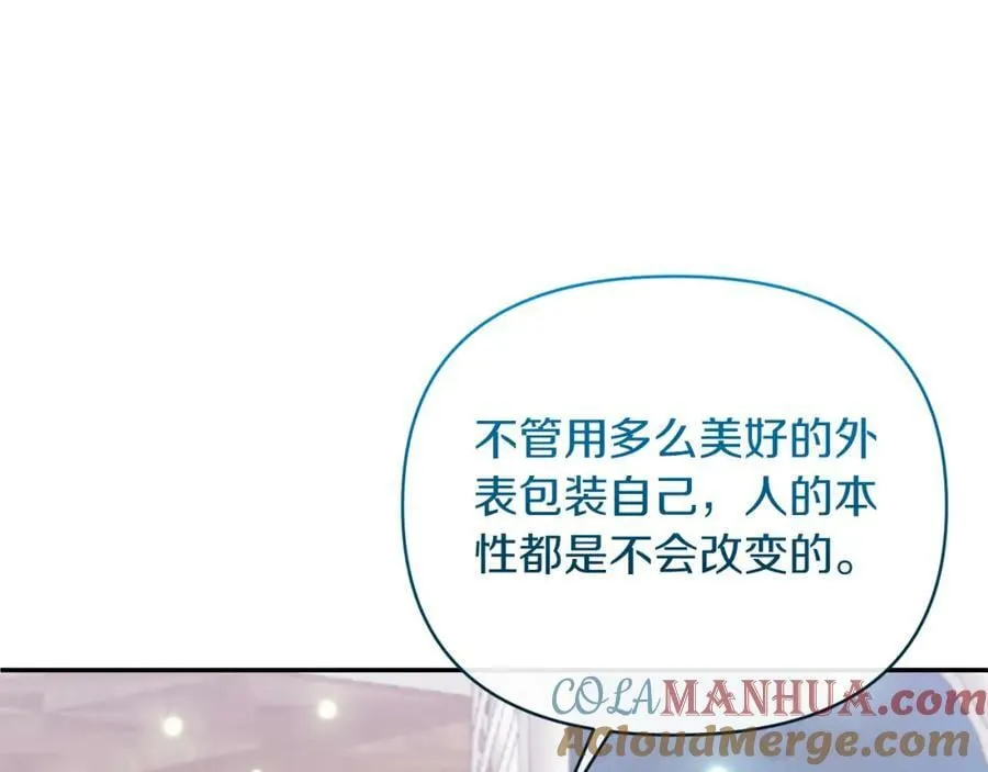 第72话 危险的女人 第53页