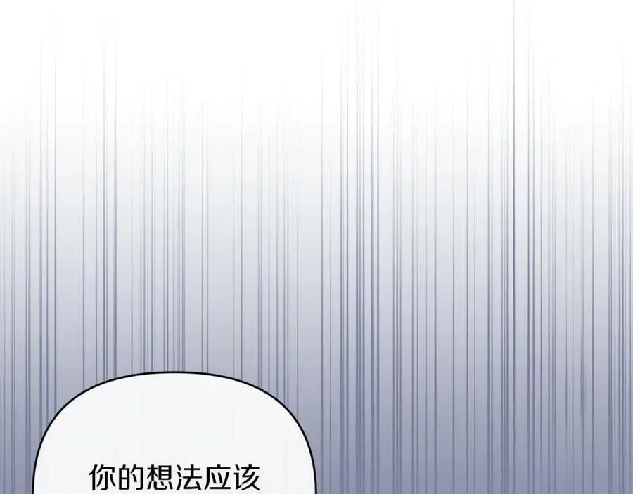 第72话 危险的女人 第56页