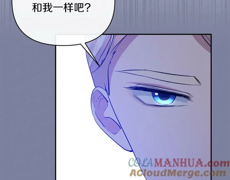 第72话 危险的女人 第57页