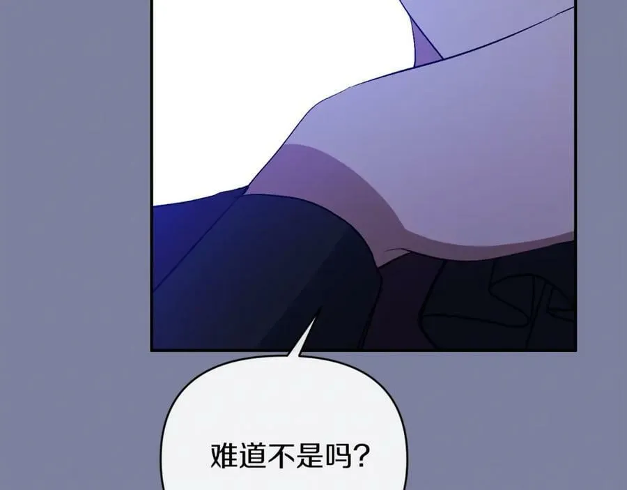 第72话 危险的女人 第58页