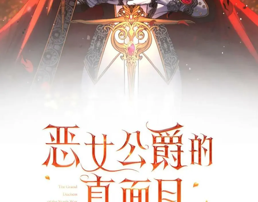 第72话 危险的女人 第67页