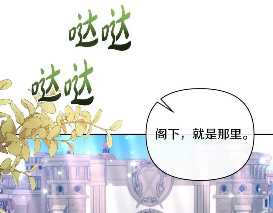 第72话 危险的女人 第71页