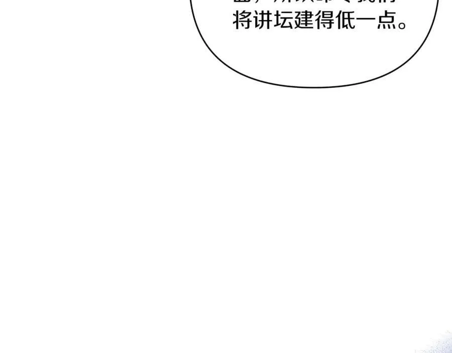 第72话 危险的女人 第76页
