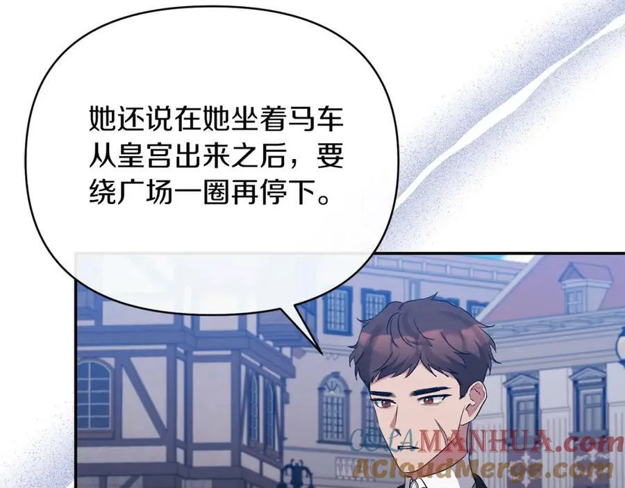 第72话 危险的女人 第77页
