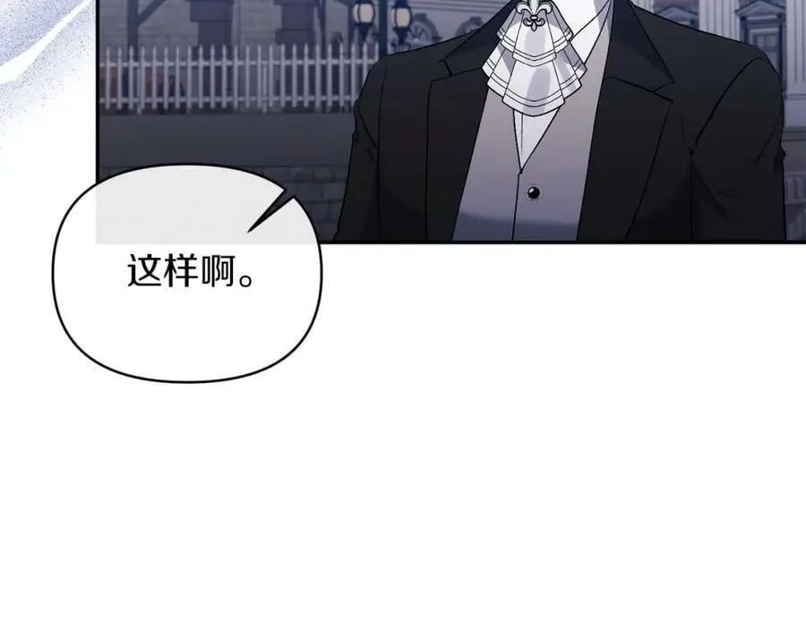 第72话 危险的女人 第78页
