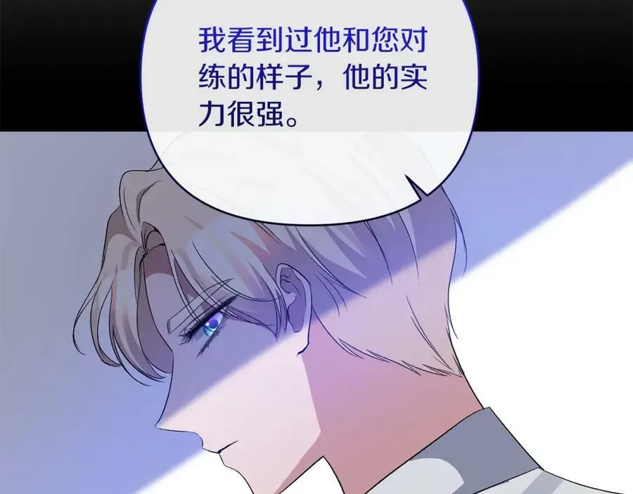 第72话 危险的女人 第90页