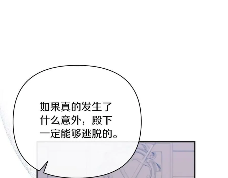 第72话 危险的女人 第92页