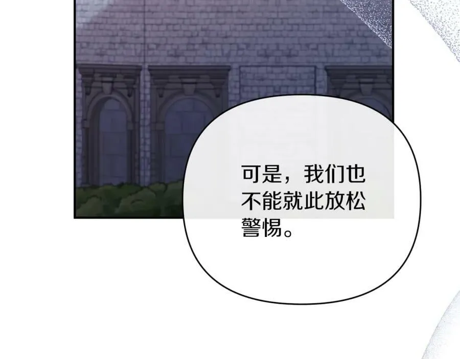 第72话 危险的女人 第94页