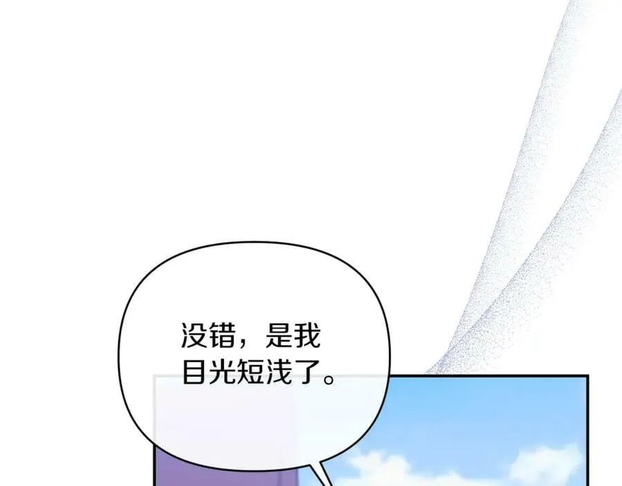 第72话 危险的女人 第95页