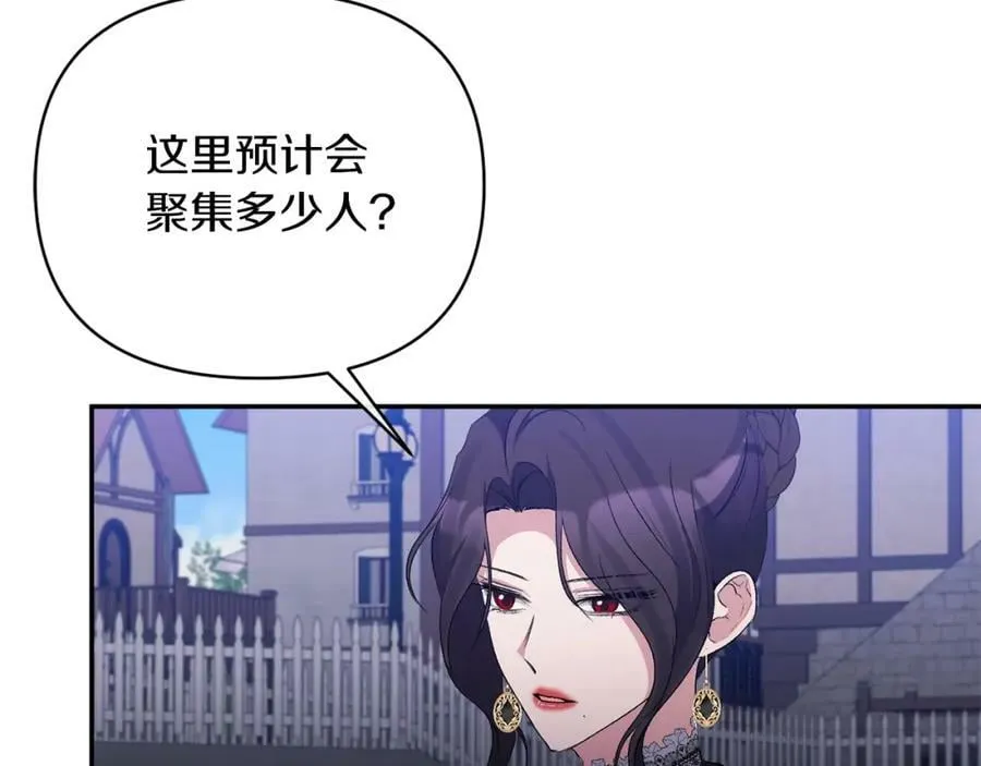 第72话 危险的女人 第98页