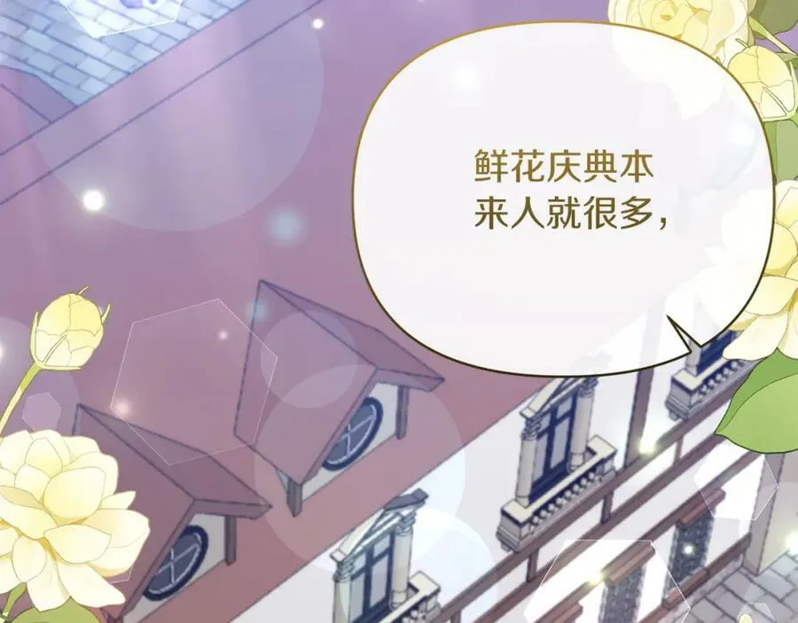 第72话 危险的女人 第102页