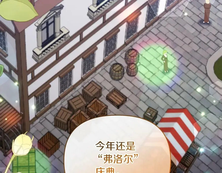 第72话 危险的女人 第103页