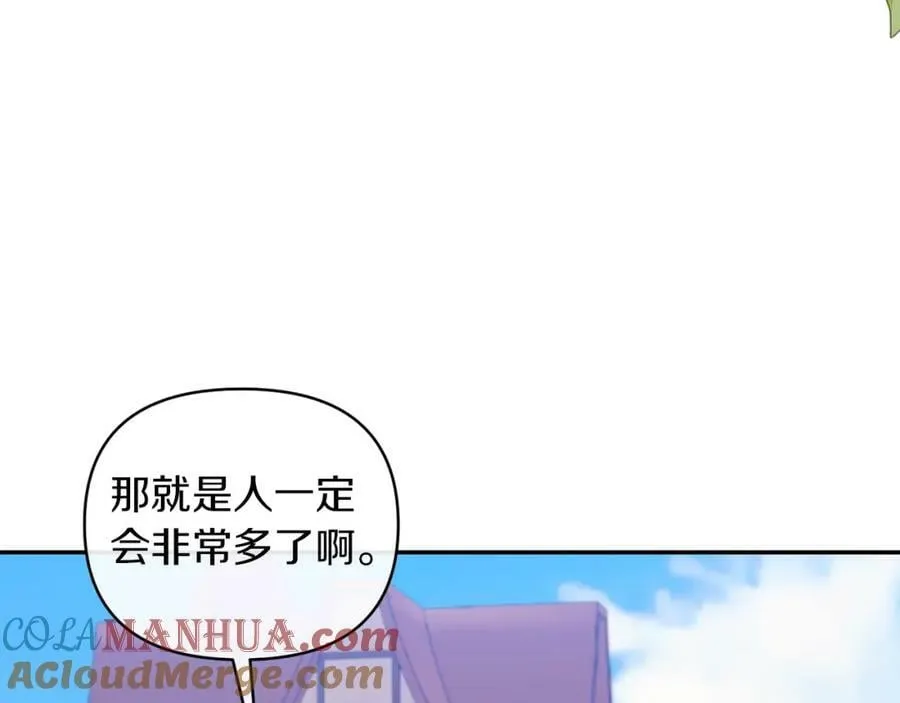 第72话 危险的女人 第105页