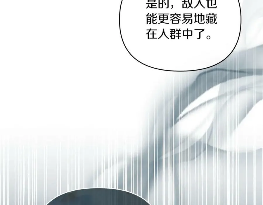 第72话 危险的女人 第107页