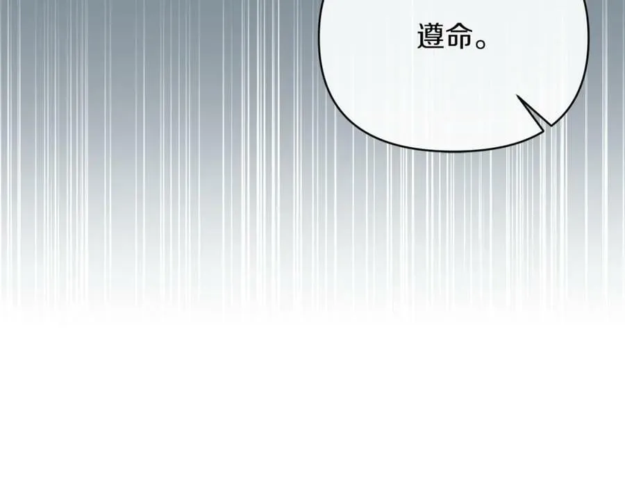 第72话 危险的女人 第110页