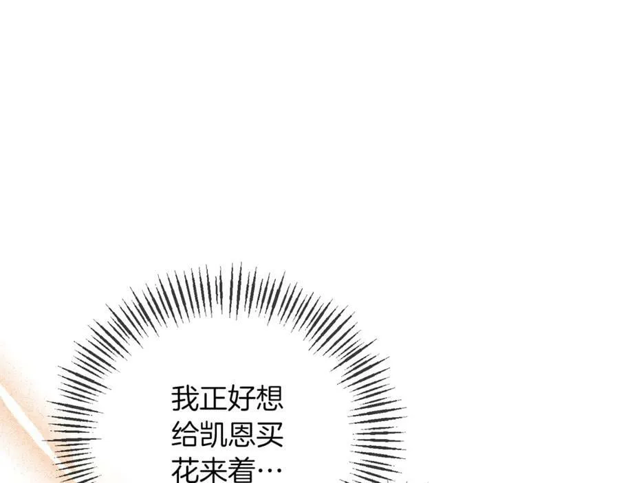 第72话 危险的女人 第115页