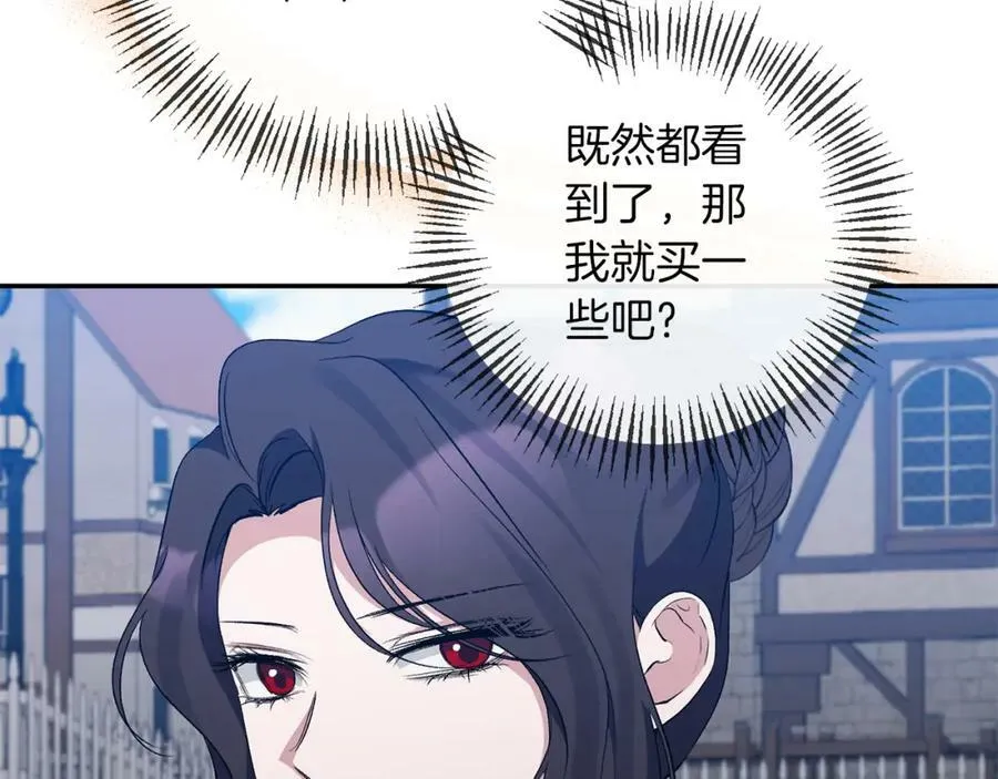 第72话 危险的女人 第116页