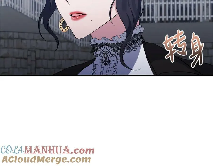 第72话 危险的女人 第117页