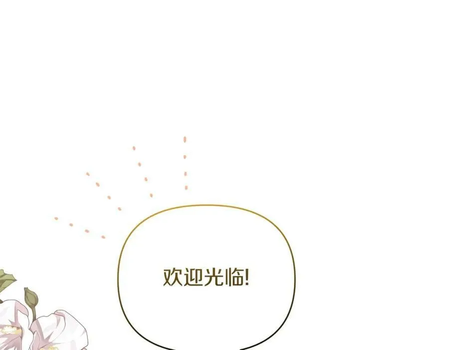 第72话 危险的女人 第118页