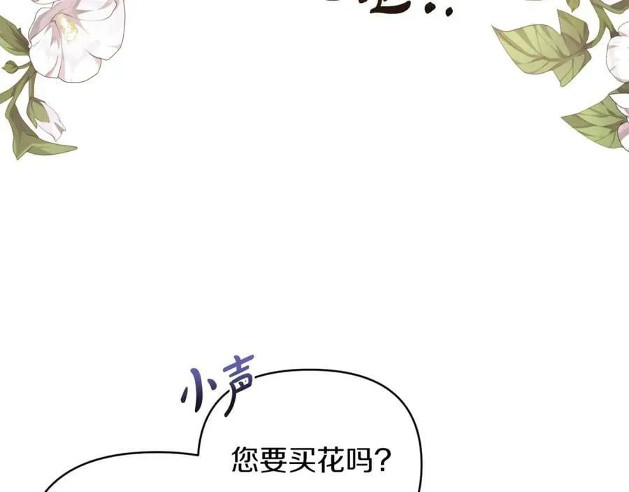 第72话 危险的女人 第120页