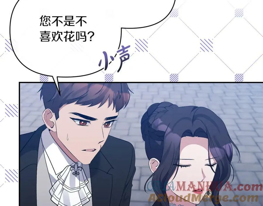 第72话 危险的女人 第121页