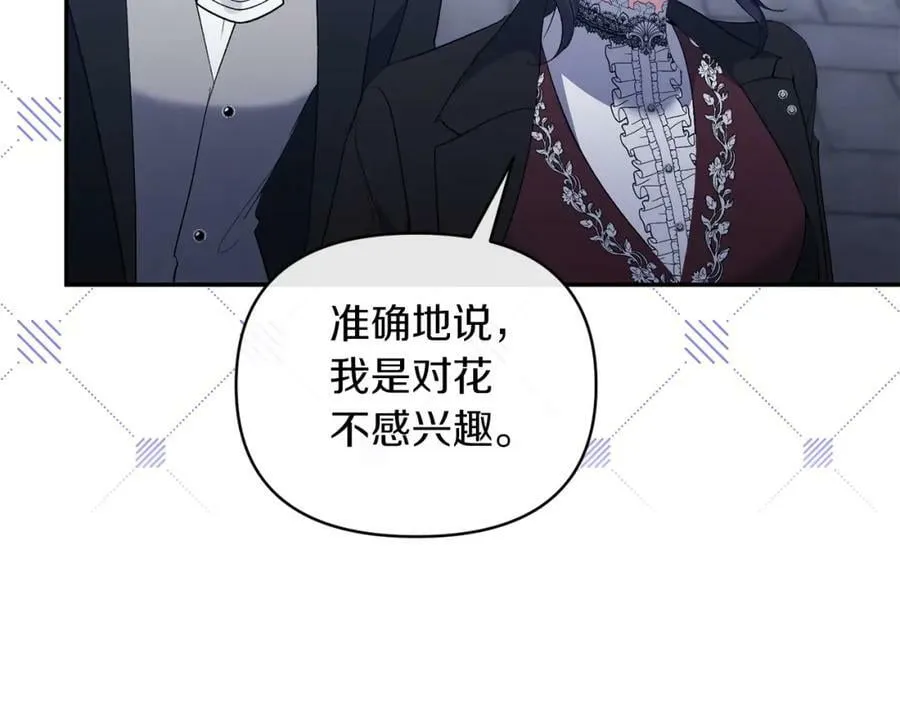 第72话 危险的女人 第122页