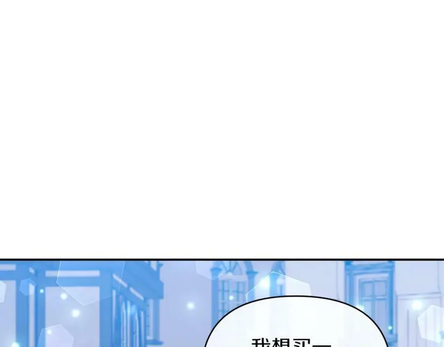 第72话 危险的女人 第124页