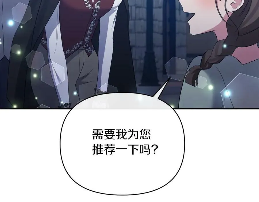 第72话 危险的女人 第126页