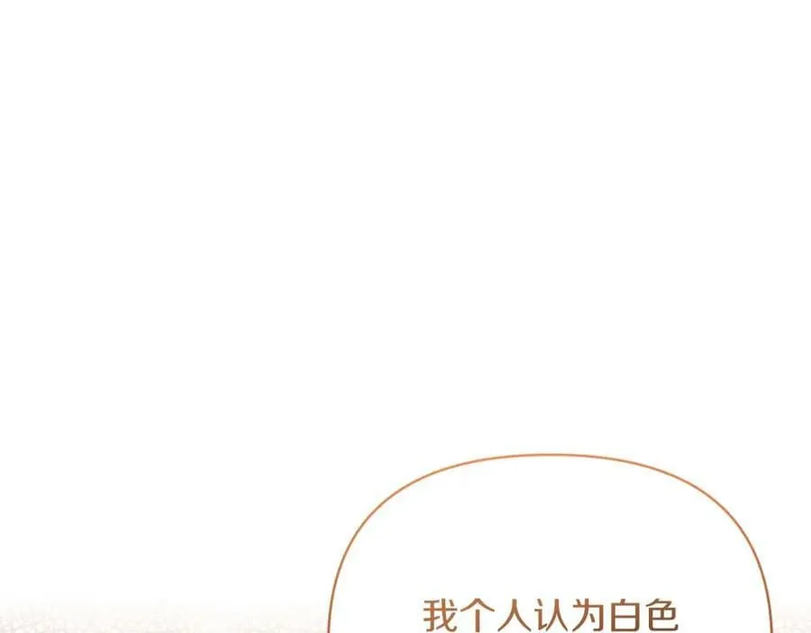 第72话 危险的女人 第127页