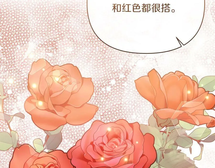 第72话 危险的女人 第128页
